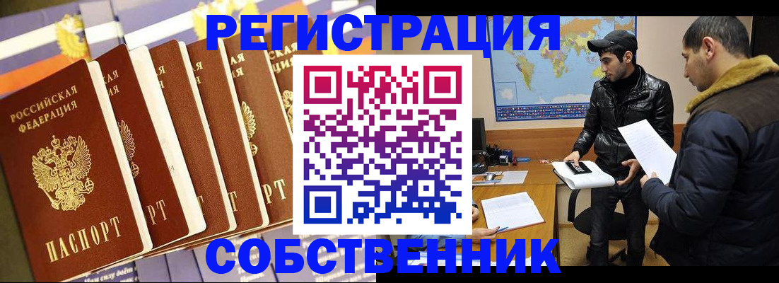 временная регистрация надежно в Николаевске-на-Амуре